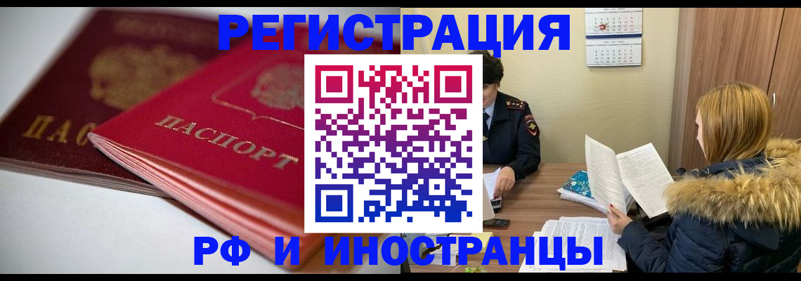 временная регистрация госуслуги в Буинске