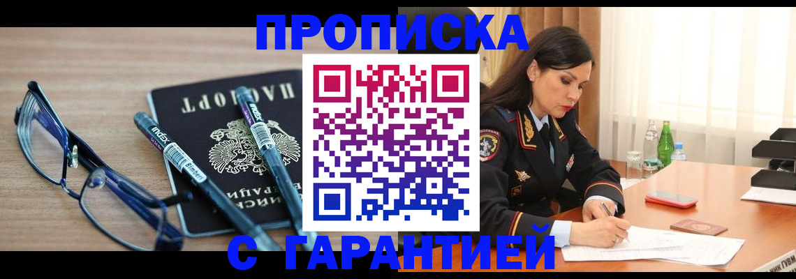 найти адрес прописки в Буинске