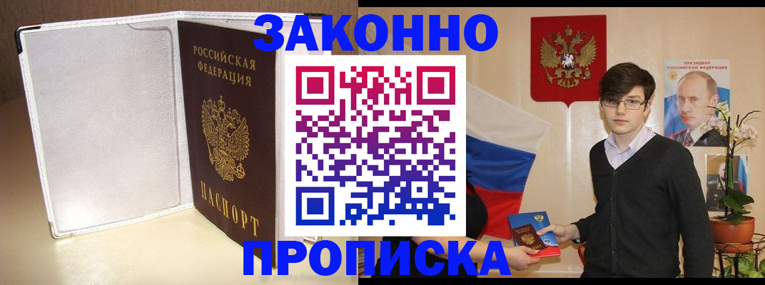 временная регистрация поиск в Буинске