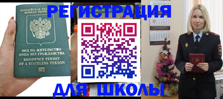 временная регистрация собственник в Буинске