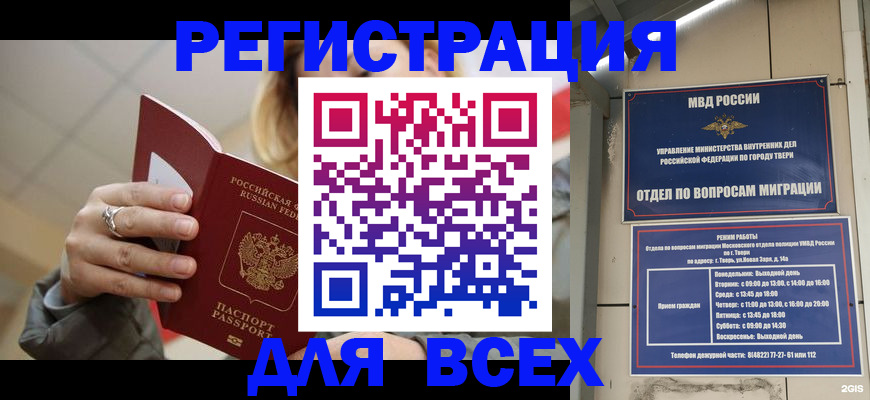 найти адрес прописки в Буинске