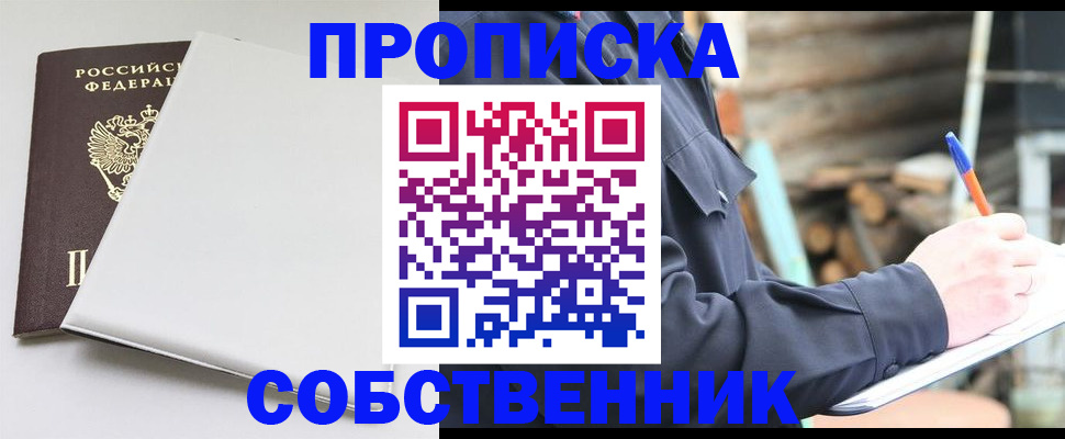 временная регистрация недорого в Буинске