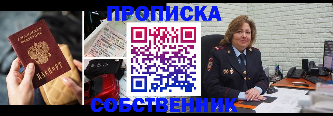 где прописаться в Буинске
