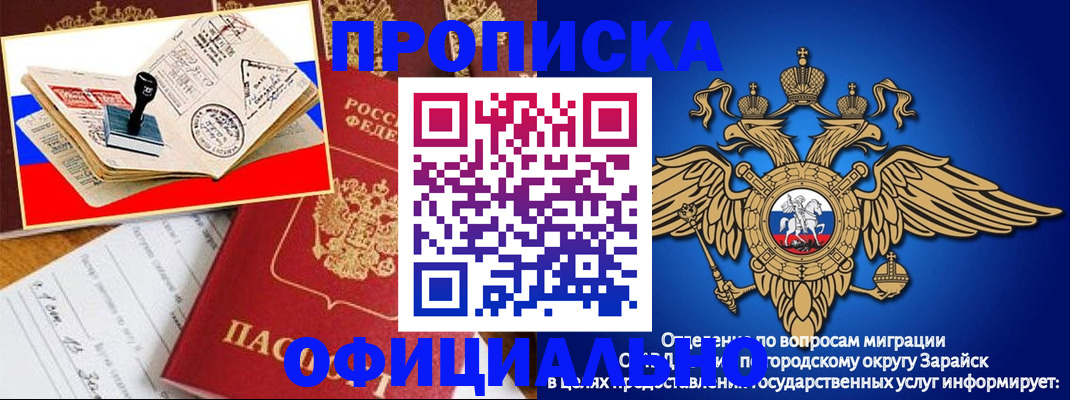 временная регистрация в Буинске
